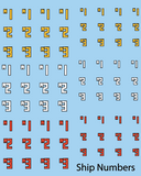 Decal - Space Fighter Numbers